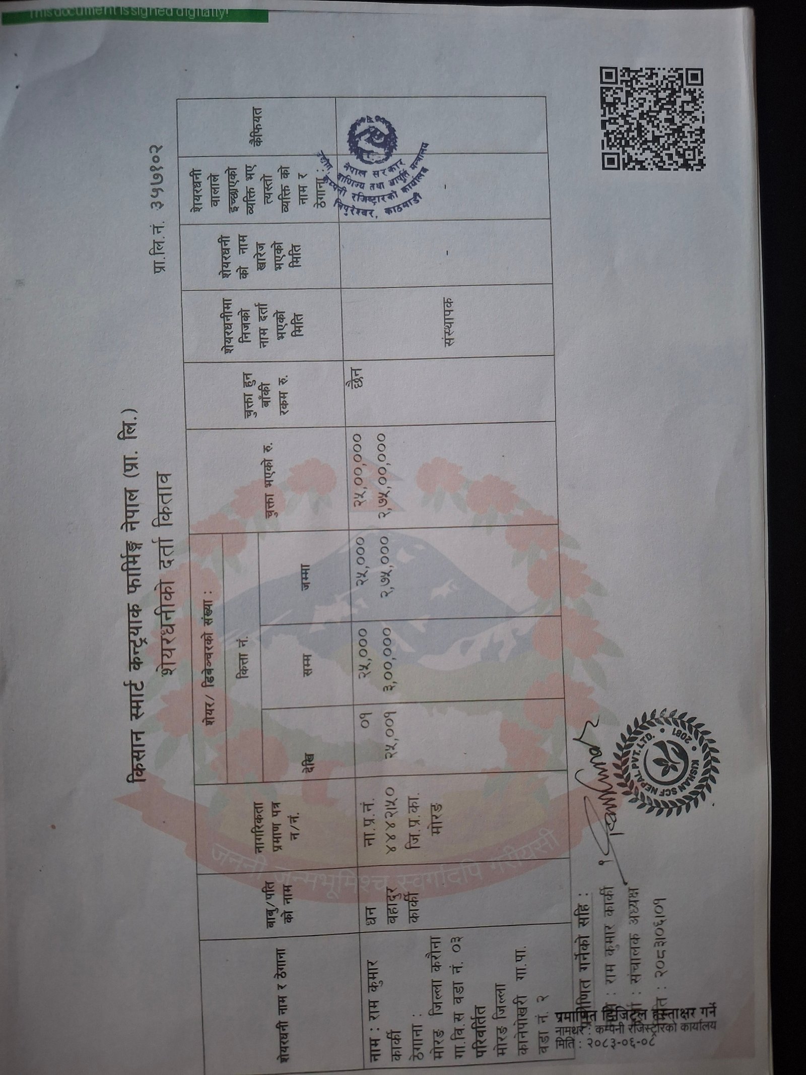 Vermicompost Production